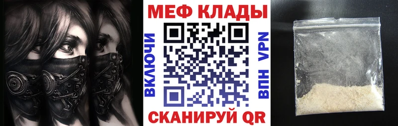 Меф мука  Холм 